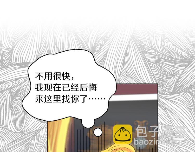 🍵不要小看女配角！ 第97话 暴风雨前的宁静 第21页