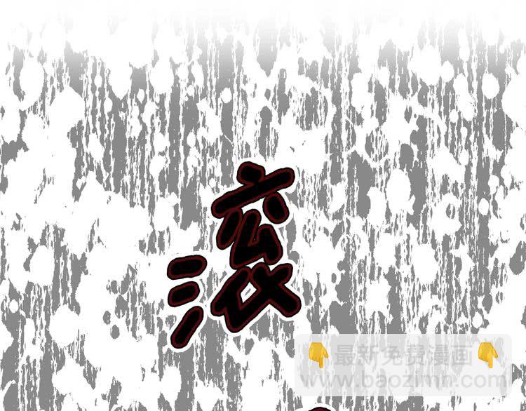 🍵不要小看女配角！ 第97话 暴风雨前的宁静 第26页