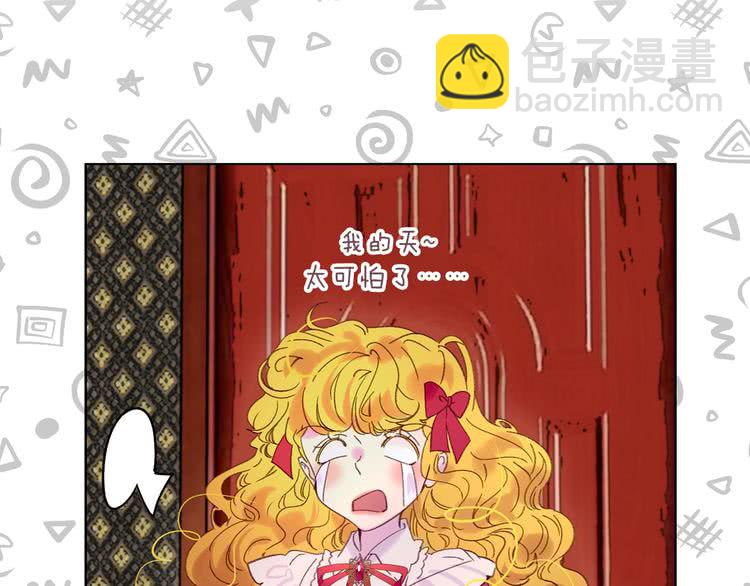 🍵不要小看女配角！ 第97话 暴风雨前的宁静 第32页
