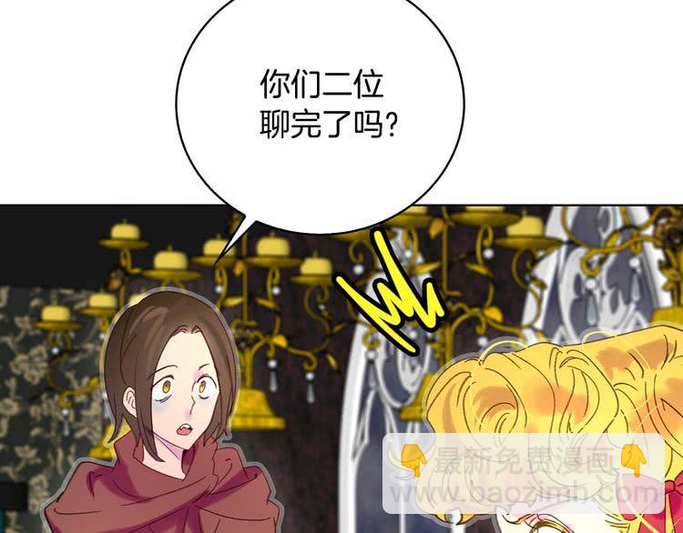 🍵不要小看女配角！ 第97话 暴风雨前的宁静 第34页