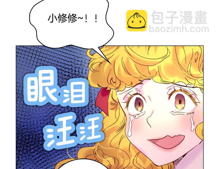 🍵不要小看女配角！ 第97话 暴风雨前的宁静 第36页