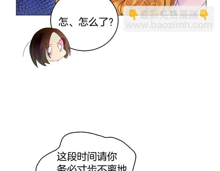 🍵不要小看女配角！ 第97话 暴风雨前的宁静 第37页