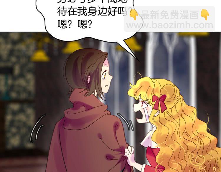 🍵不要小看女配角！ 第97话 暴风雨前的宁静 第38页