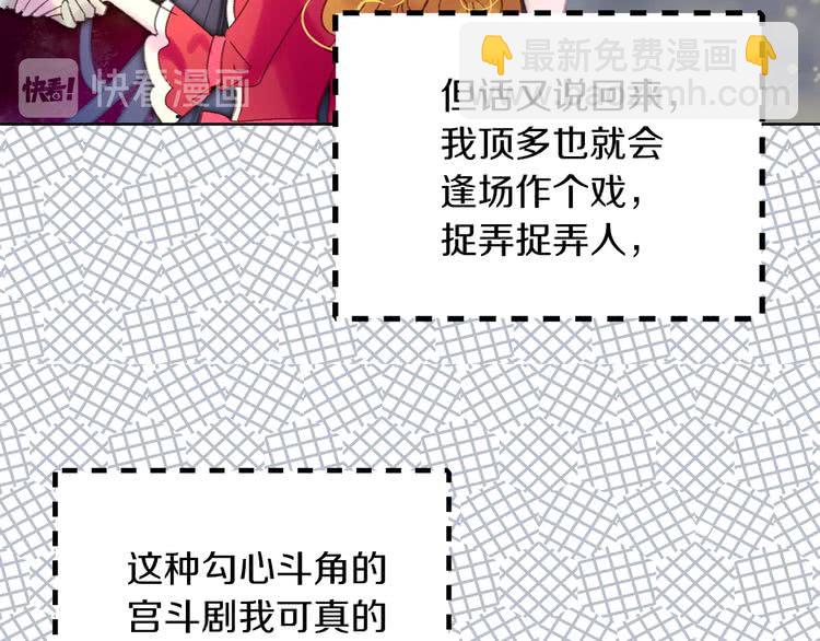 🍵不要小看女配角！ 第97话 暴风雨前的宁静 第41页