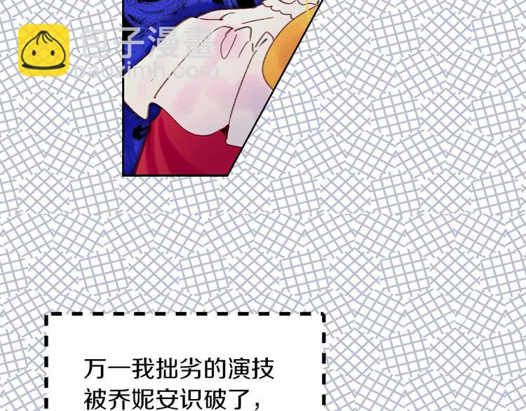 🍵不要小看女配角！ 第97话 暴风雨前的宁静 第43页