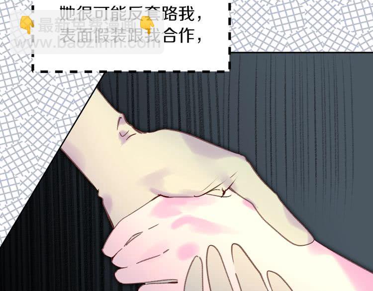 🍵不要小看女配角！ 第97话 暴风雨前的宁静 第44页