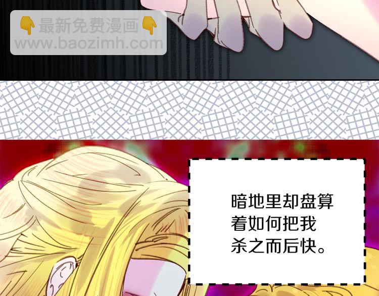 🍵不要小看女配角！ 第97话 暴风雨前的宁静 第45页