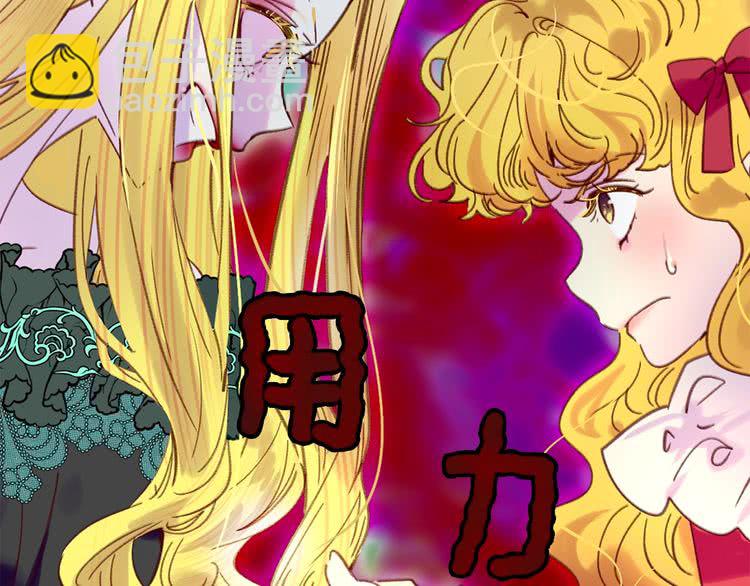 🍵不要小看女配角！ 第97话 暴风雨前的宁静 第46页