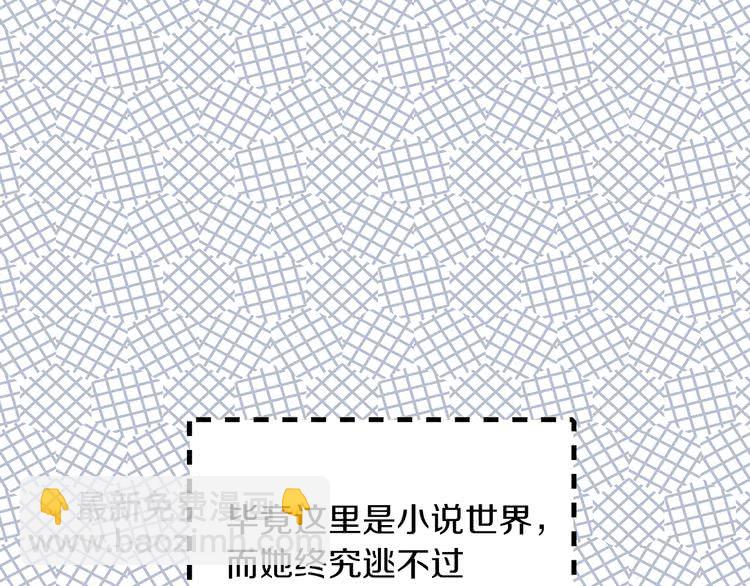 🍵不要小看女配角！ 第97话 暴风雨前的宁静 第50页