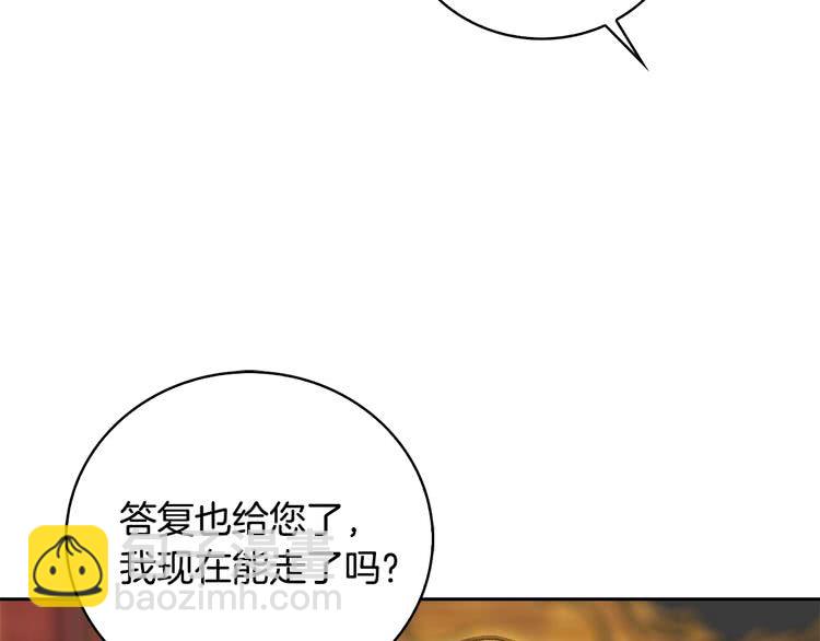 🍵不要小看女配角！ 第97话 暴风雨前的宁静 第7页