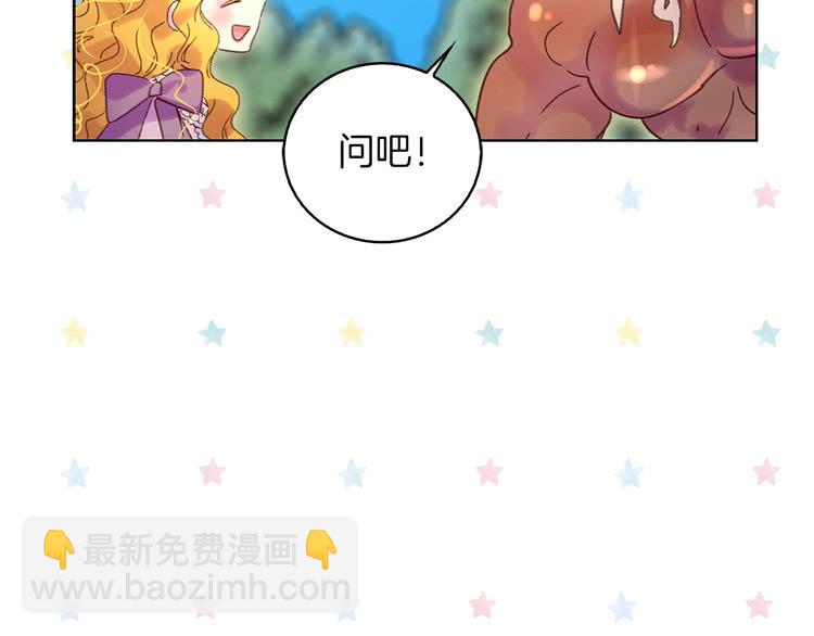 🍵不要小看女配角！ 第99话 哪里逃！ 第11页
