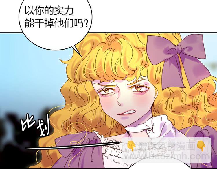 🍵不要小看女配角！ 第99话 哪里逃！ 第22页