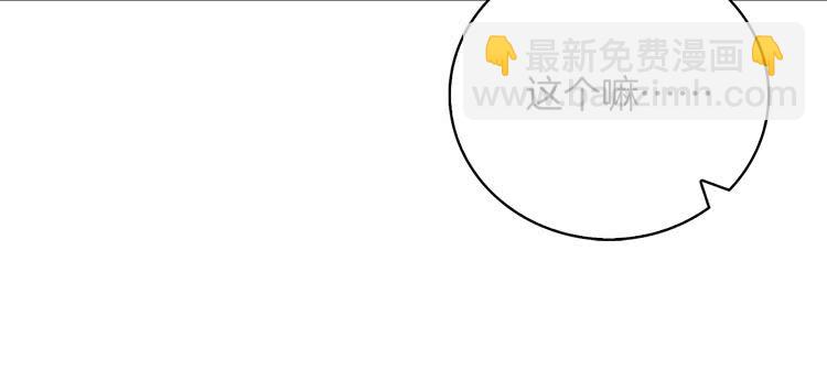 🍵不要小看女配角！ 第99话 哪里逃！ 第23页