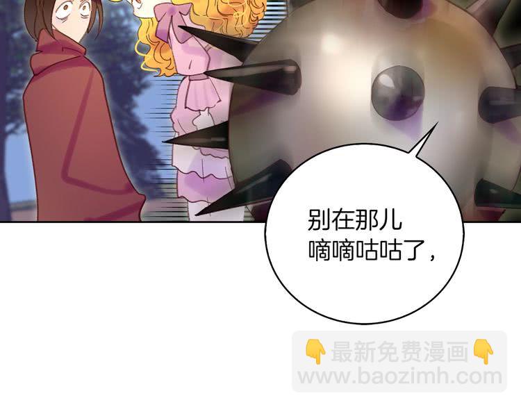 🍵不要小看女配角！ 第99话 哪里逃！ 第25页