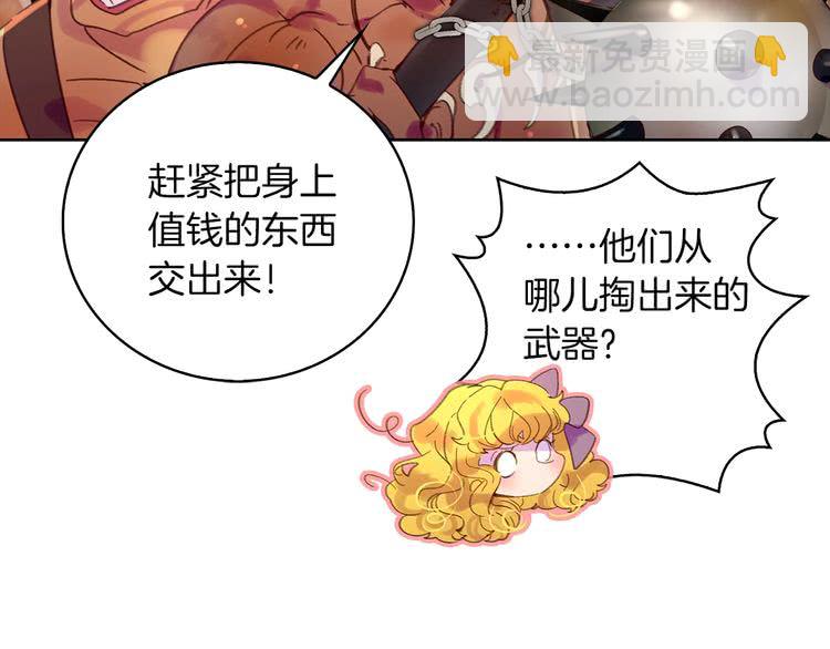 🍵不要小看女配角！ 第99话 哪里逃！ 第27页