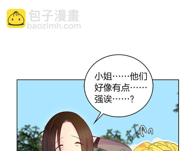 🍵不要小看女配角！ 第99话 哪里逃！ 第28页