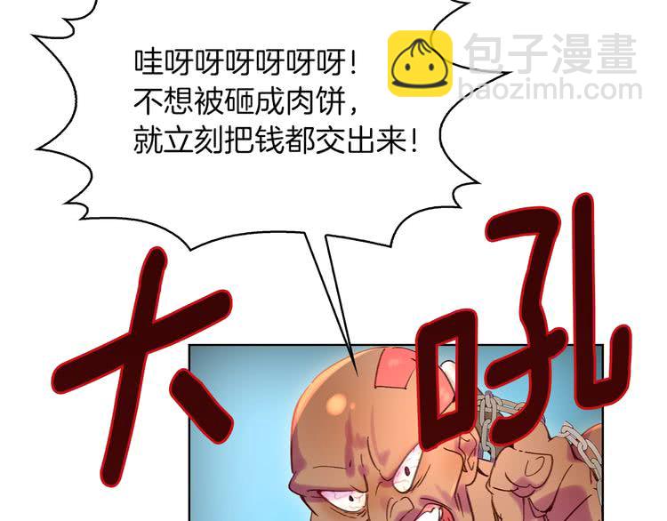 🍵不要小看女配角！ 第99话 哪里逃！ 第30页