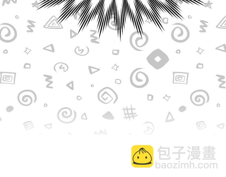🍵不要小看女配角！ 第99话 哪里逃！ 第33页