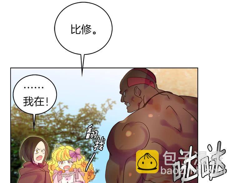 🍵不要小看女配角！ 第99话 哪里逃！ 第34页
