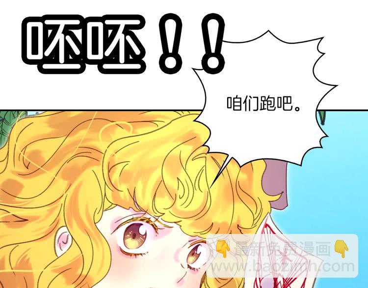 🍵不要小看女配角！ 第99话 哪里逃！ 第36页