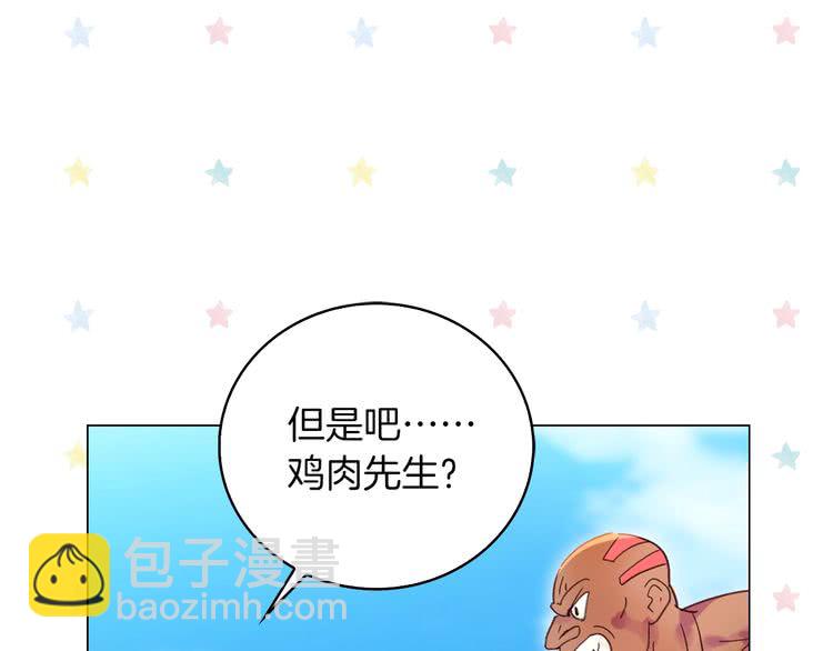 🍵不要小看女配角！ 第99话 哪里逃！ 第8页