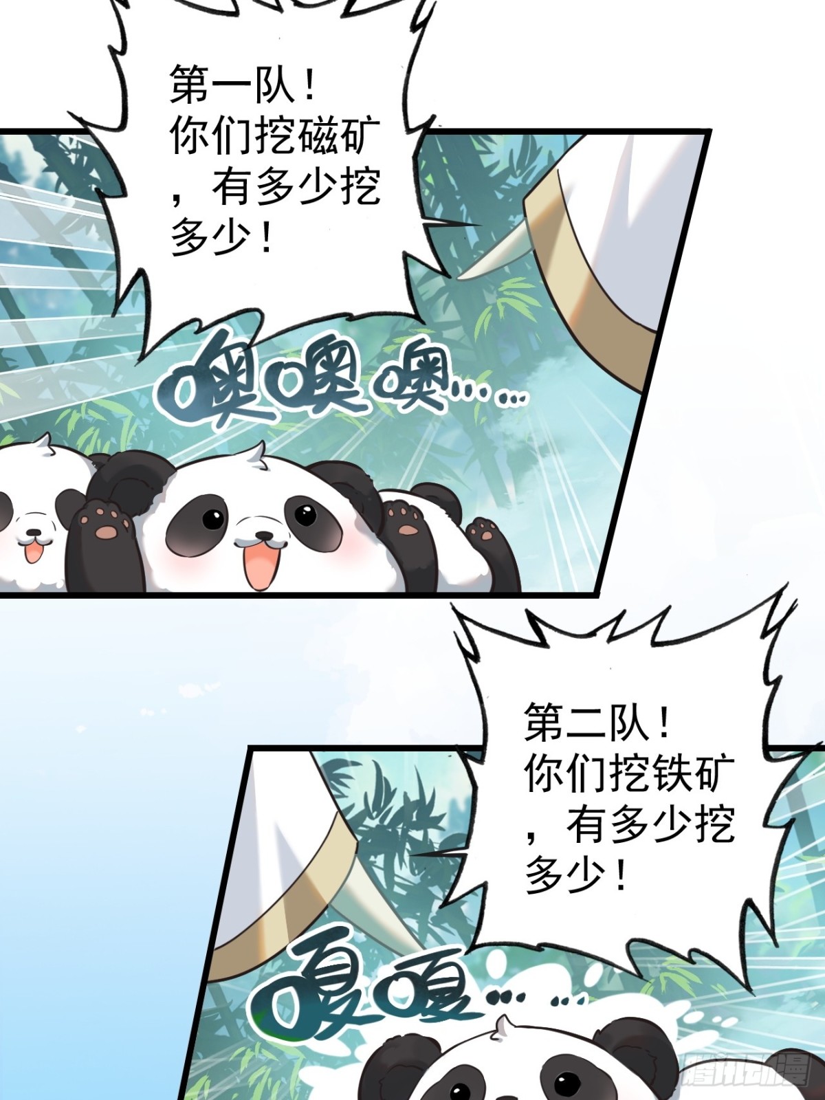 11-能说脏话吗(1/2)-第12话