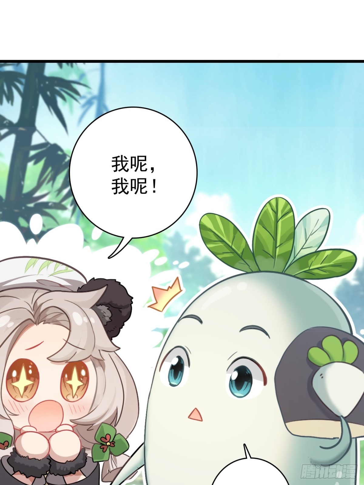 11-能说脏话吗(1/2)-第12话