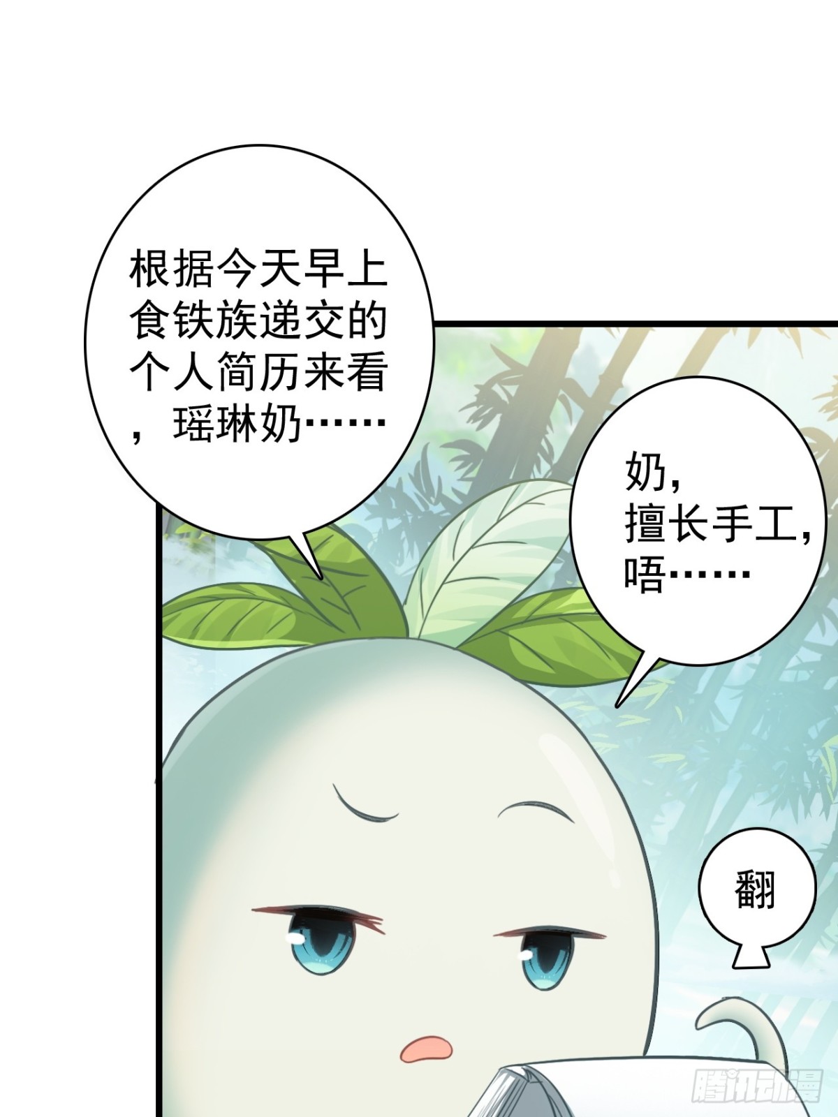 11-能说脏话吗(1/2)-第12话