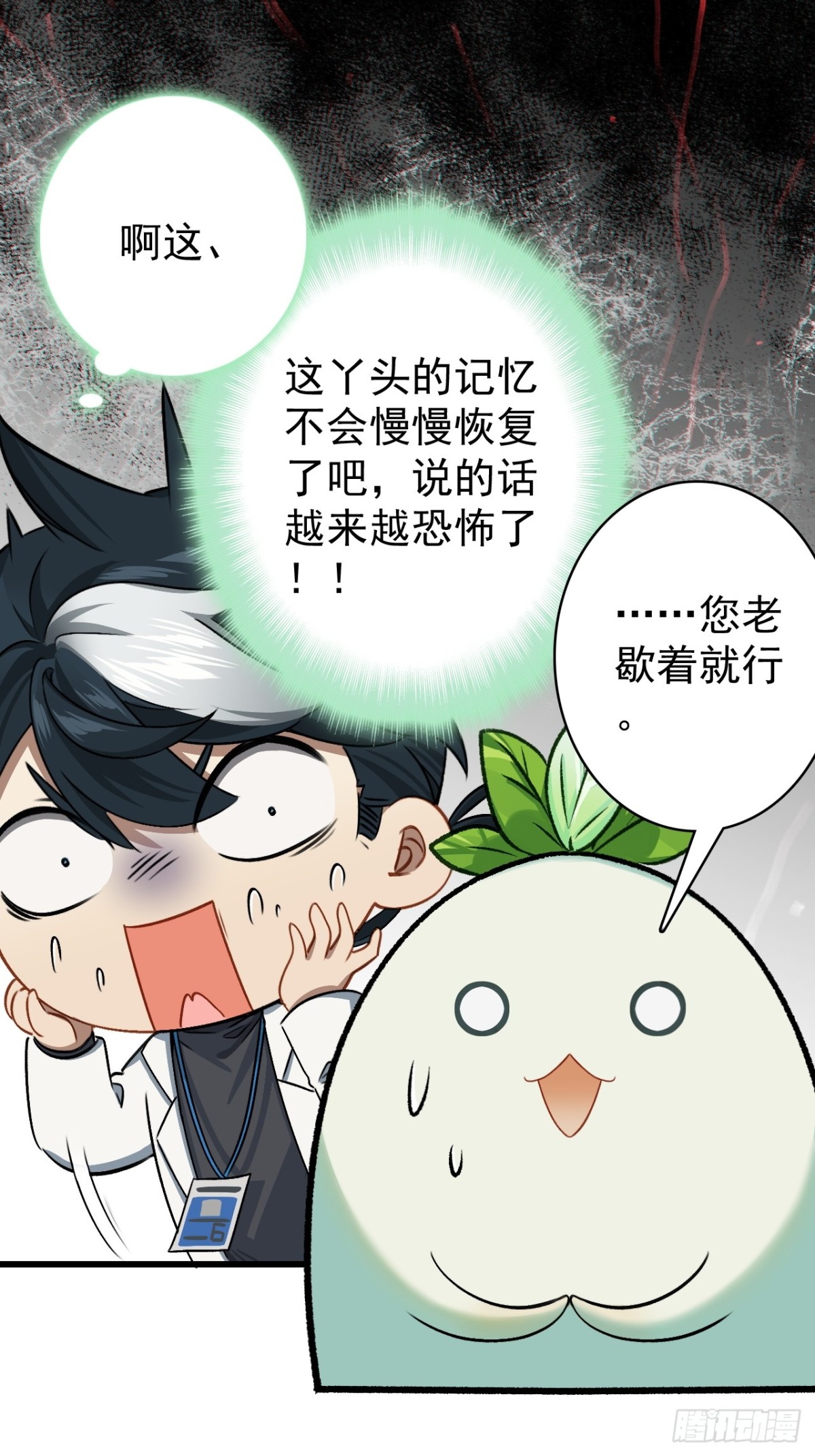 11-能说脏话吗(1/2)-第12话