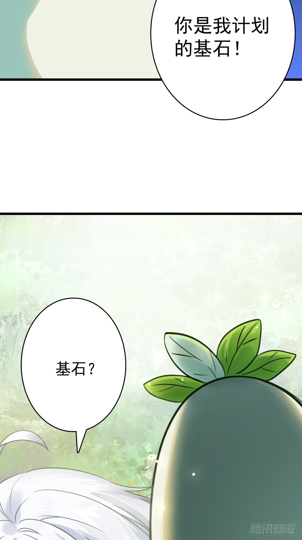 11-能说脏话吗(1/2)-第12话