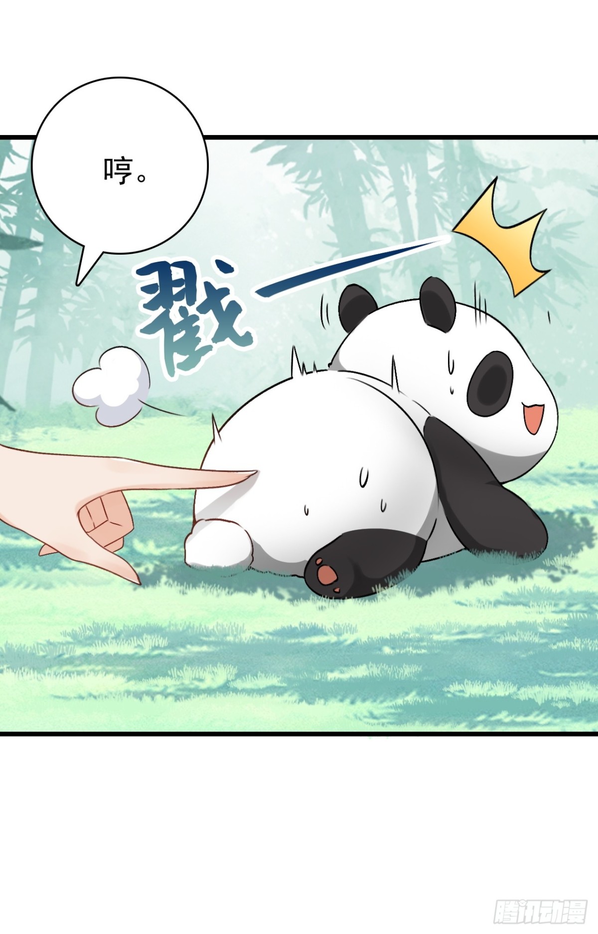 11-能说脏话吗(1/2)-第12话