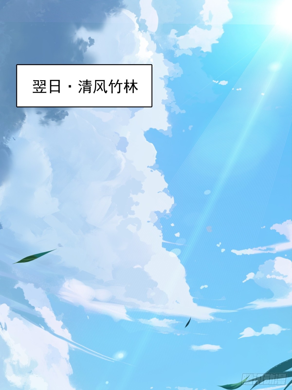 11-能说脏话吗(1/2)-第12话