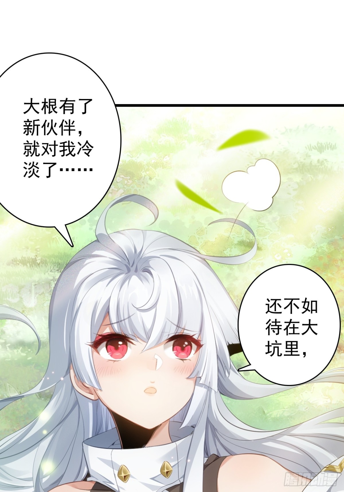 11-能说脏话吗(1/2)-第12话