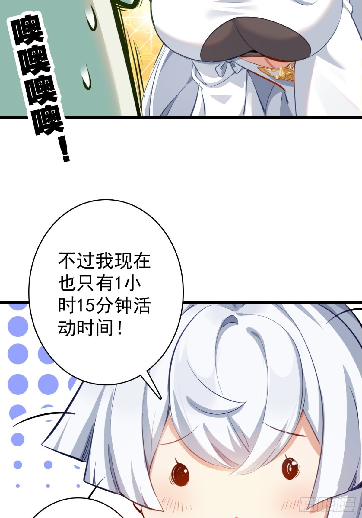 11-能说脏话吗(1/2)-第12话