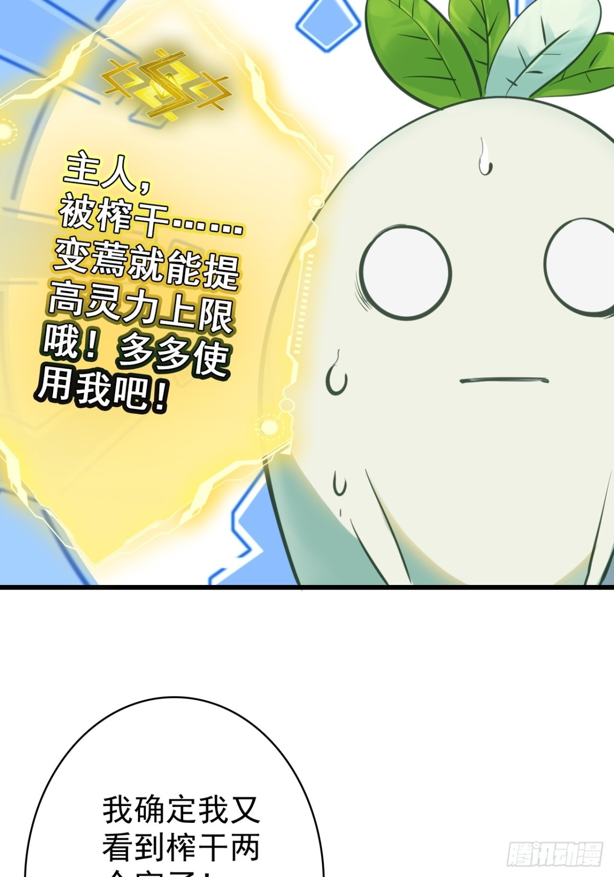 11-能说脏话吗(1/2)-第12话