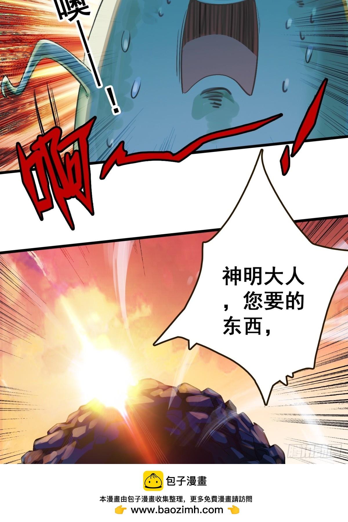 11-能说脏话吗(1/2)-第12话