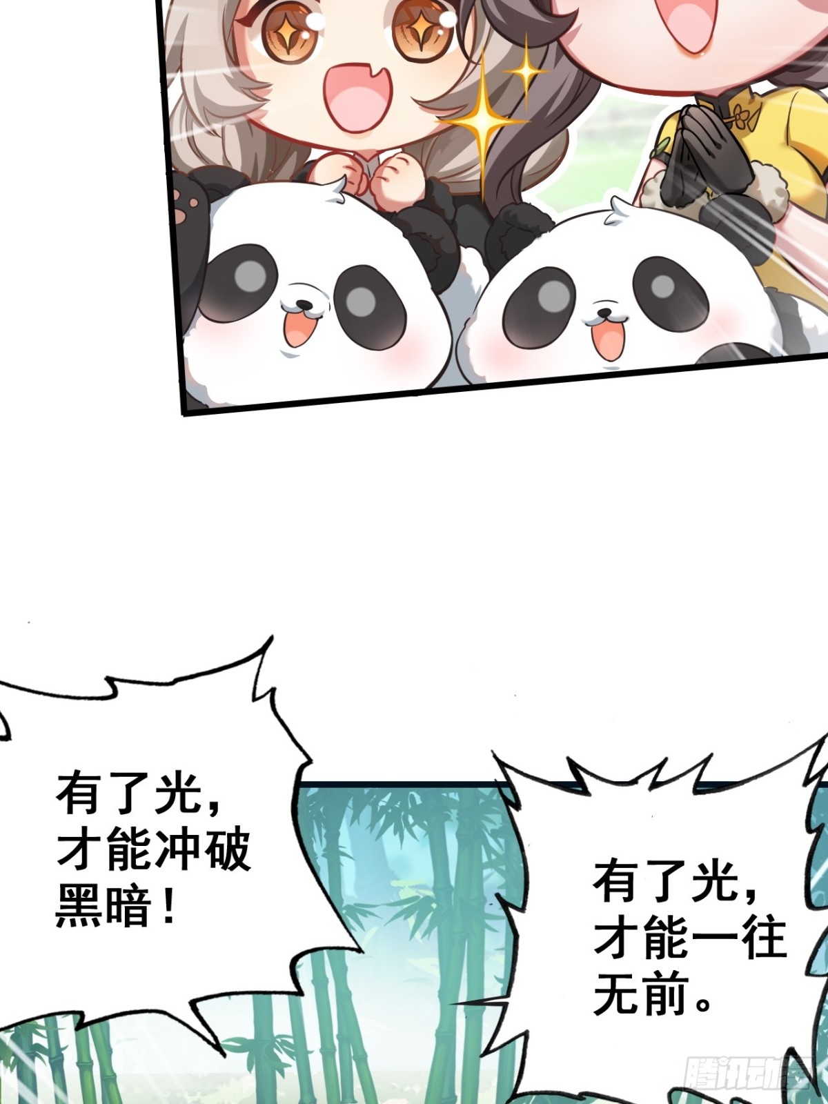 11-能说脏话吗(1/2)-第12话