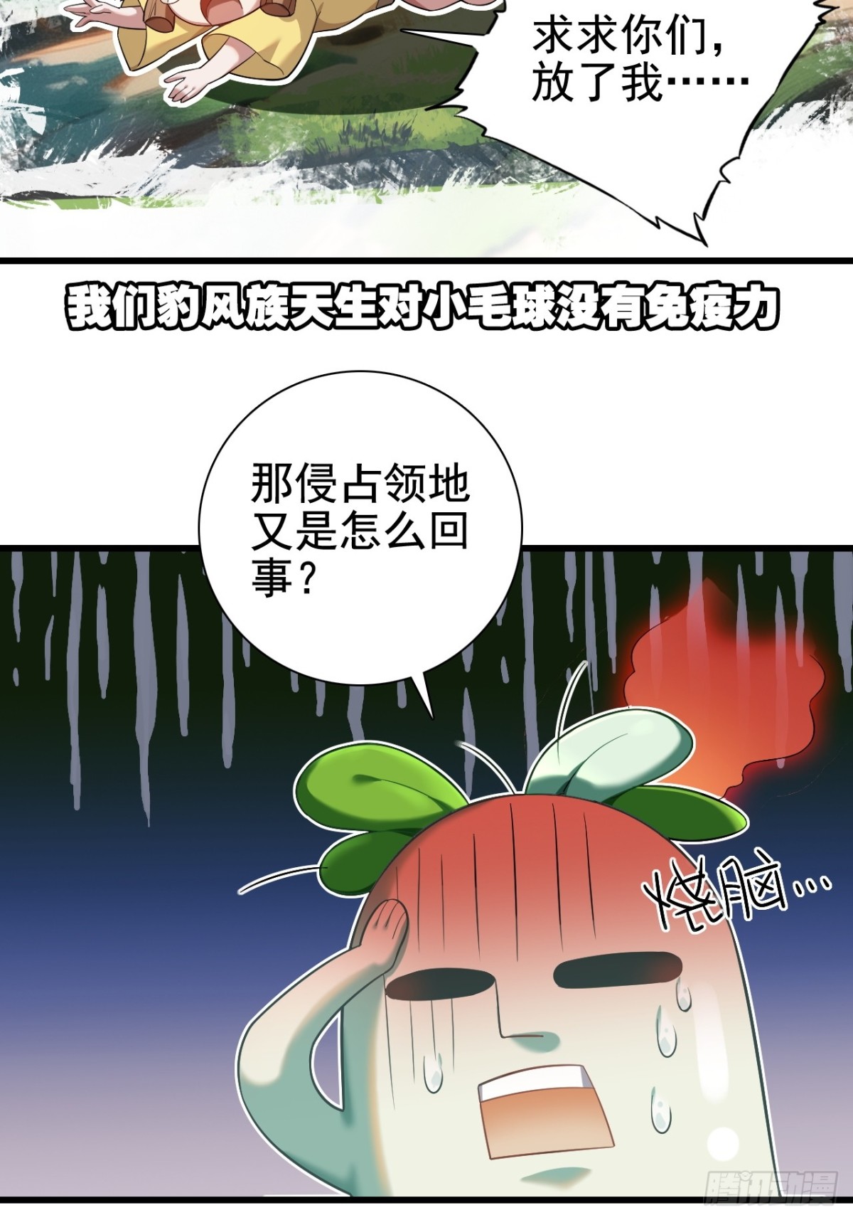 13-萝贝尔(1/2)-第14话