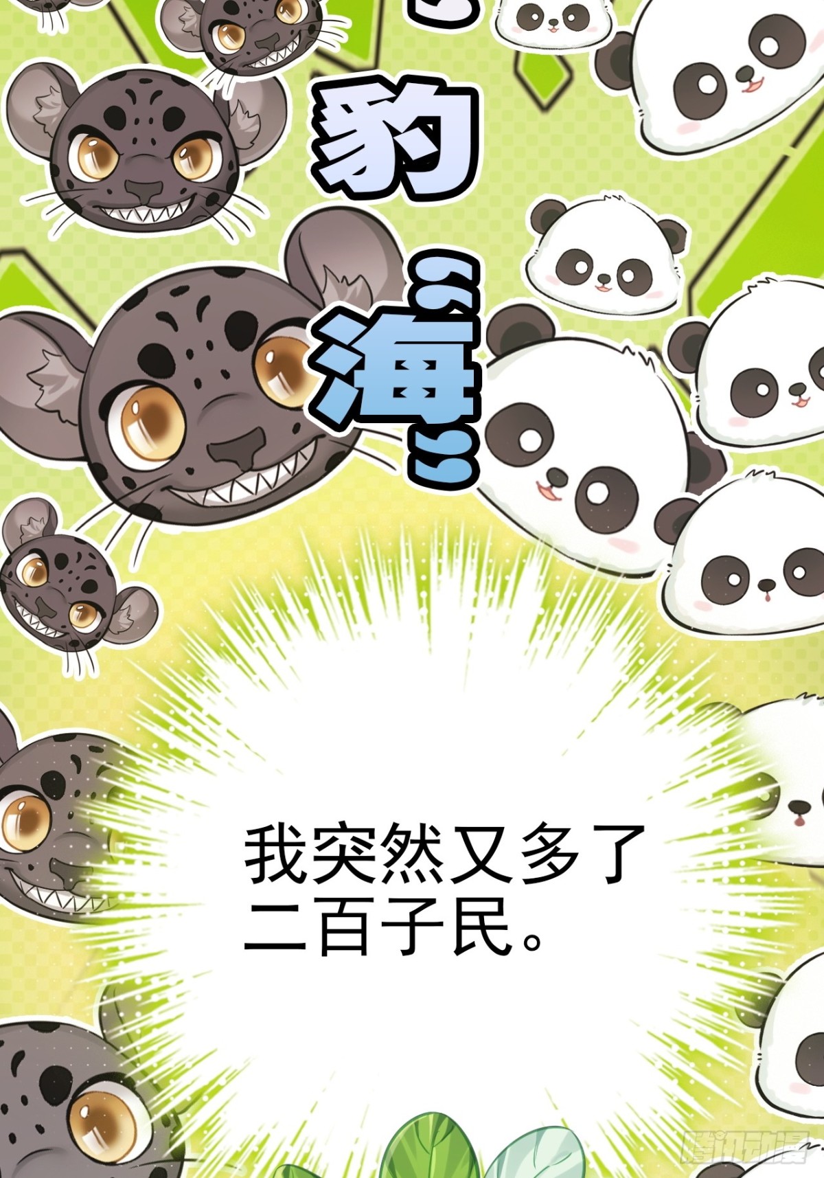 13-萝贝尔(1/2)-第14话