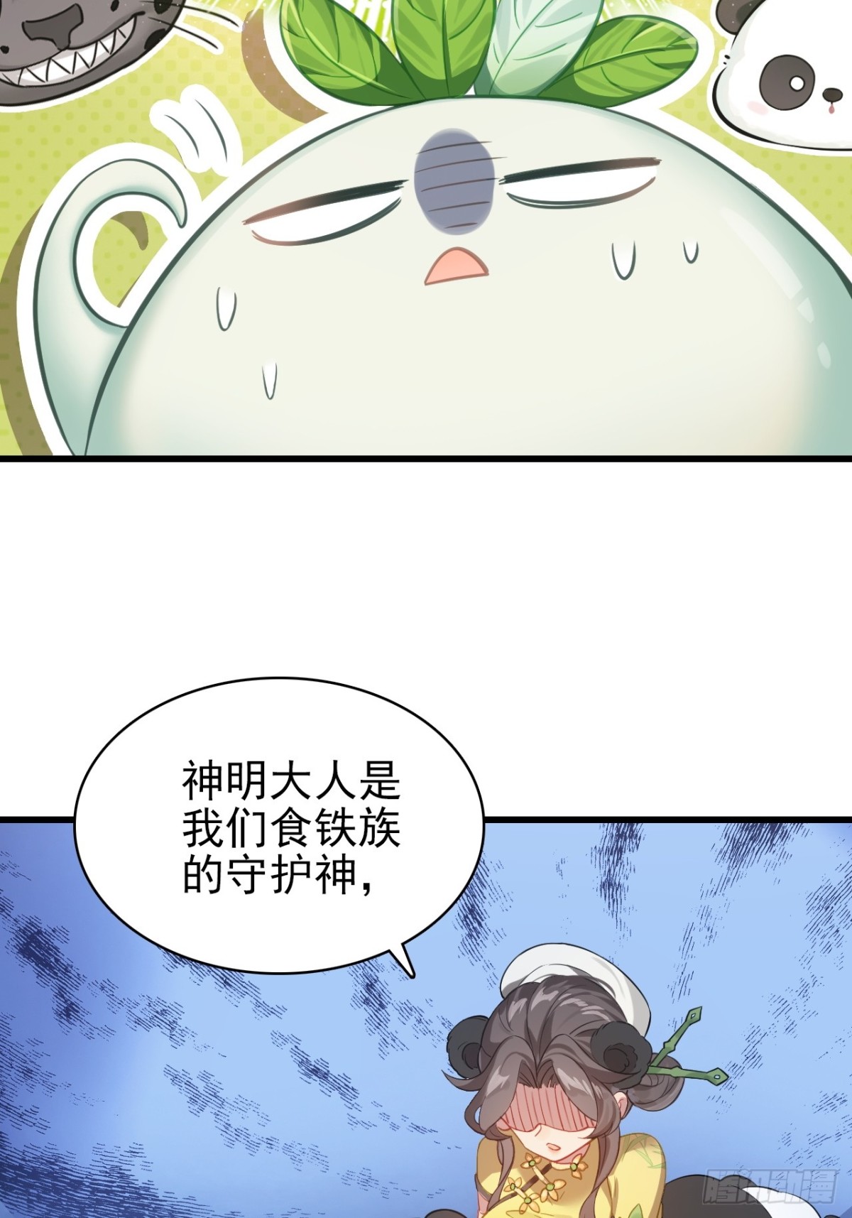 13-萝贝尔(1/2)-第14话