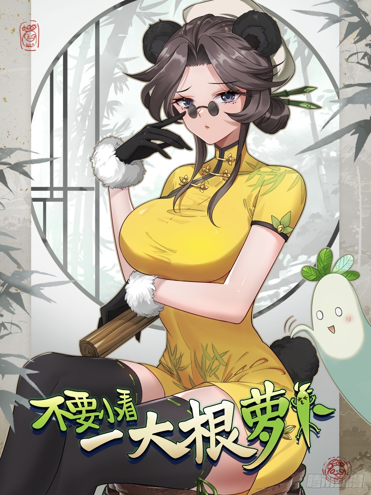 15-灵蛇族(1/2)-第16话