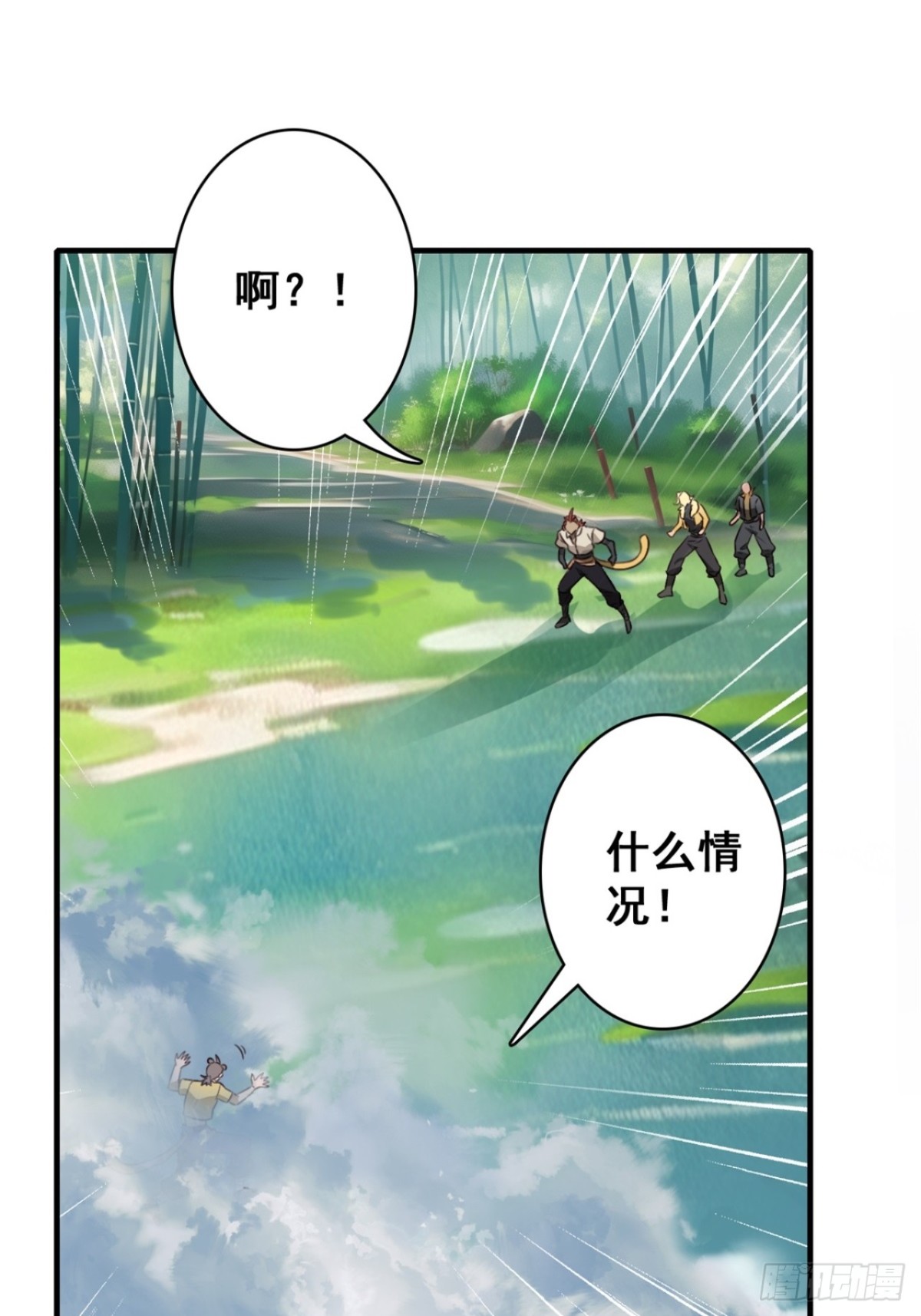 15-灵蛇族(1/2)-第16话