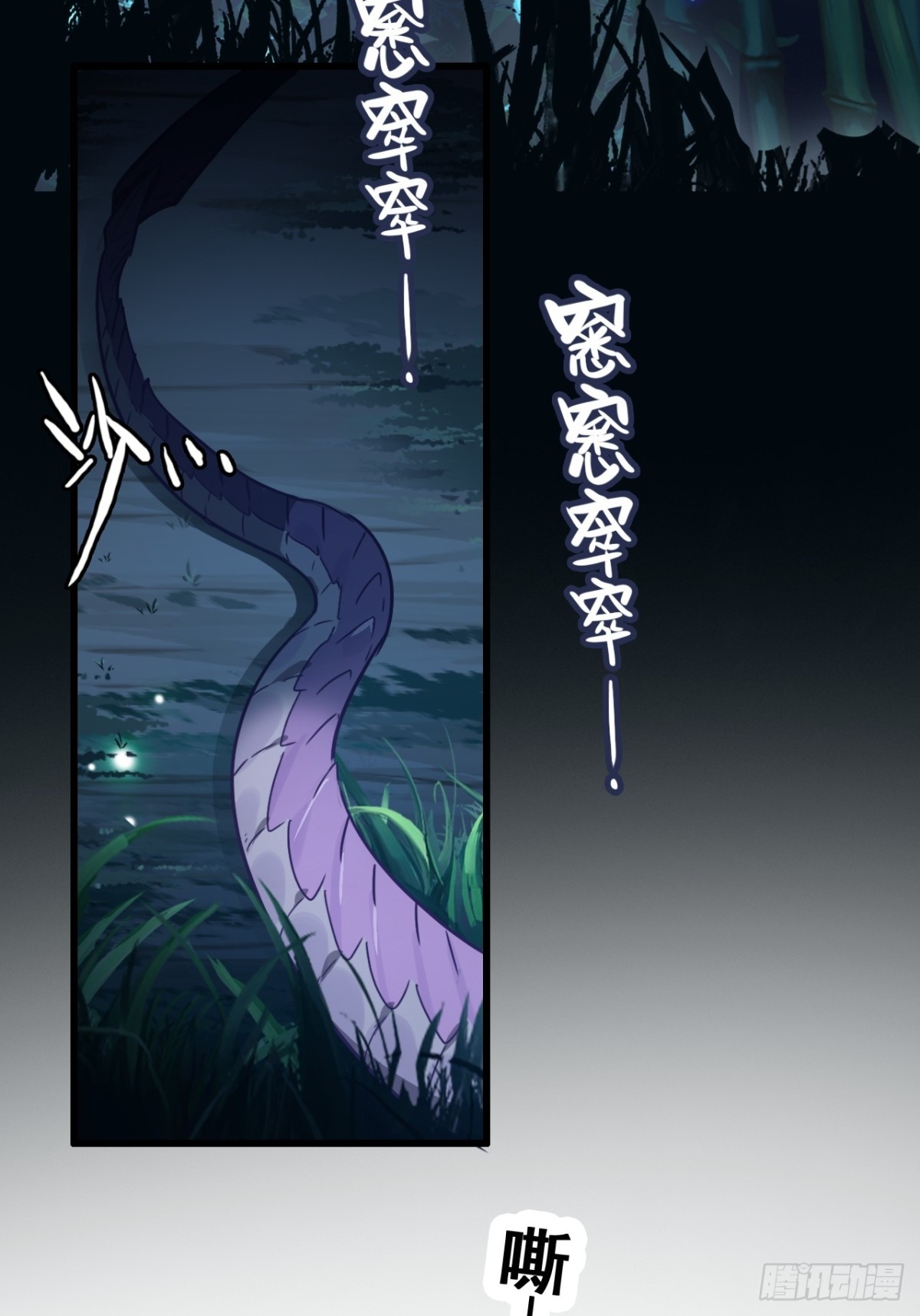 15-灵蛇族(1/2)-第16话