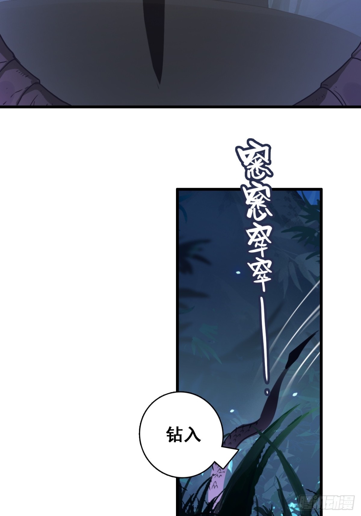 15-灵蛇族(1/2)-第16话