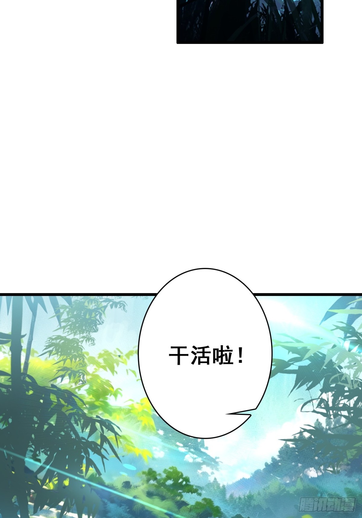 15-灵蛇族(1/2)-第16话