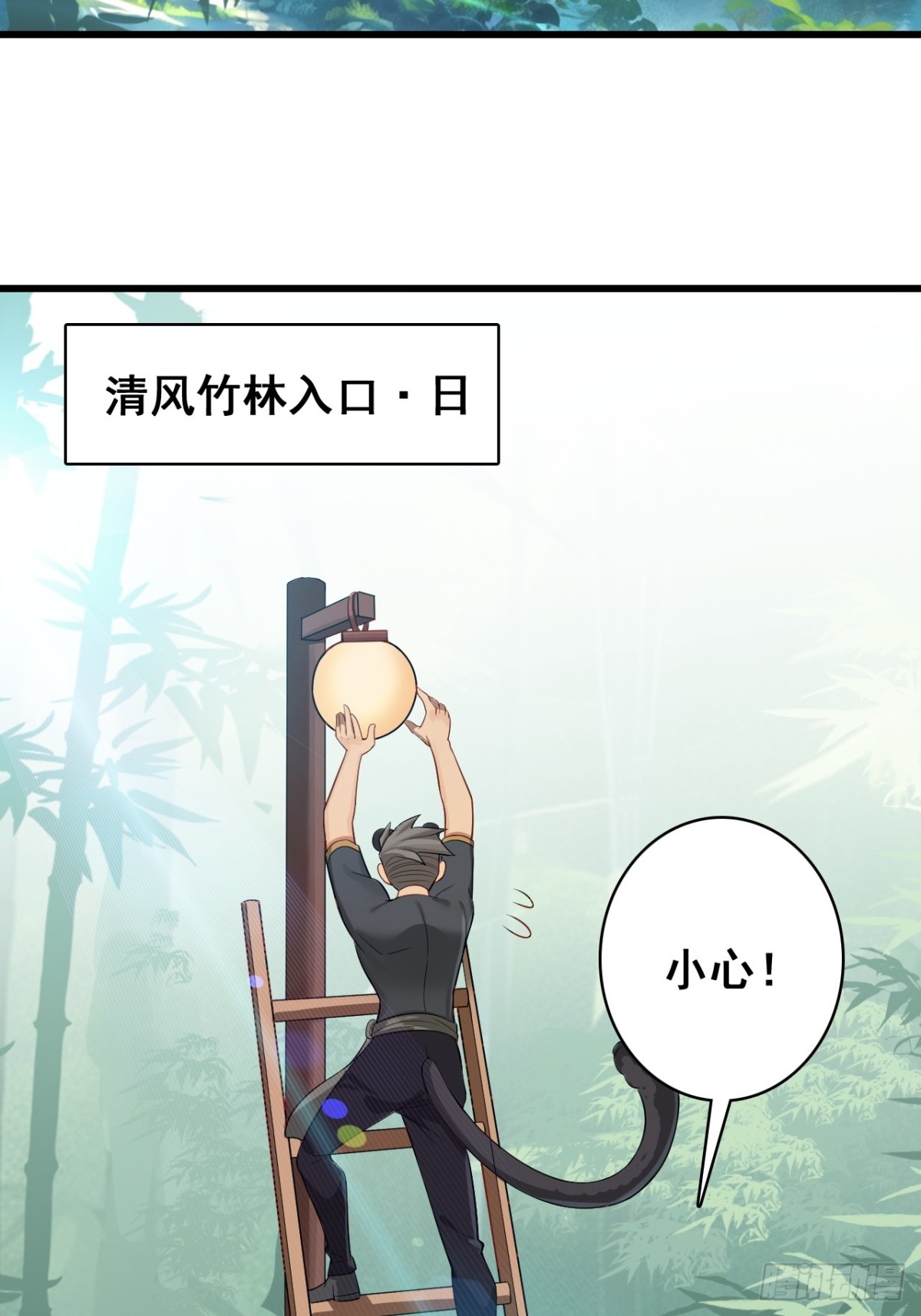 15-灵蛇族(1/2)-第16话