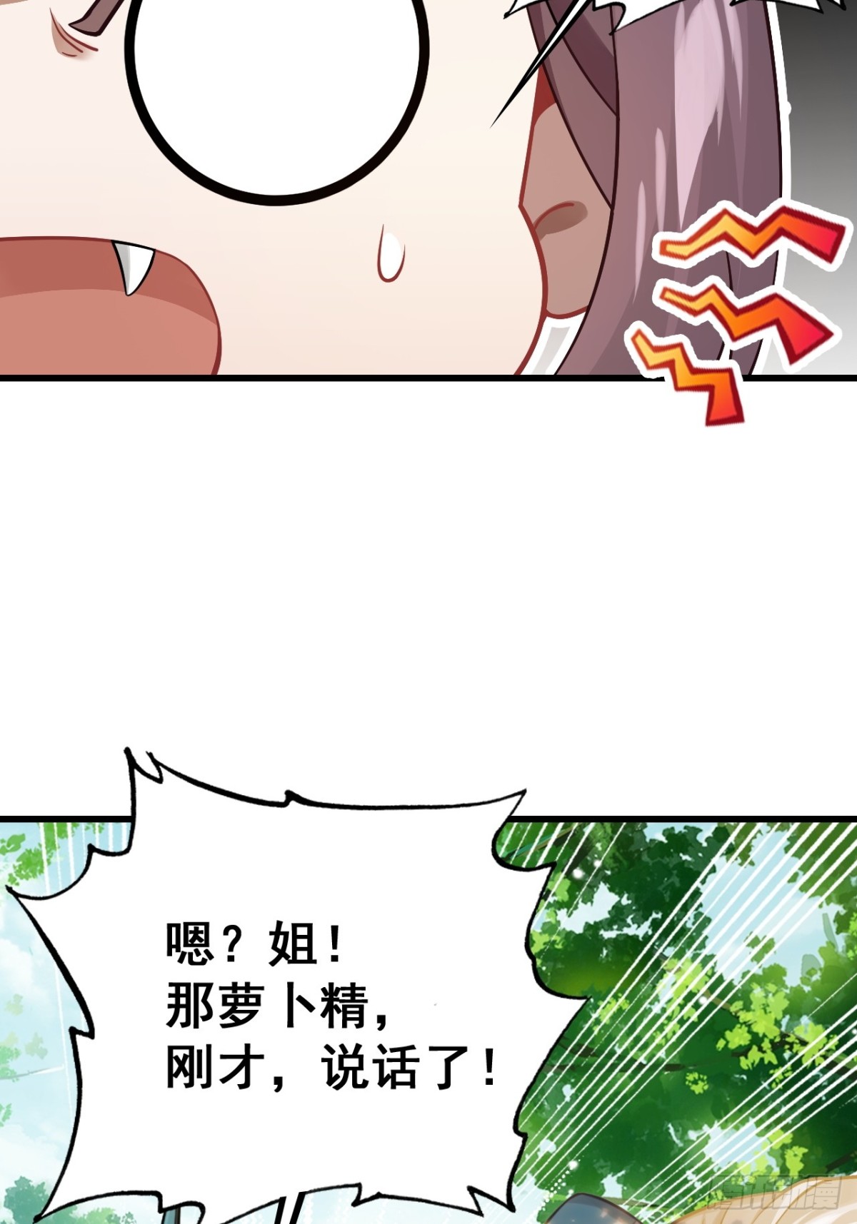 17-原来真的是种田文(1/2)-第18话