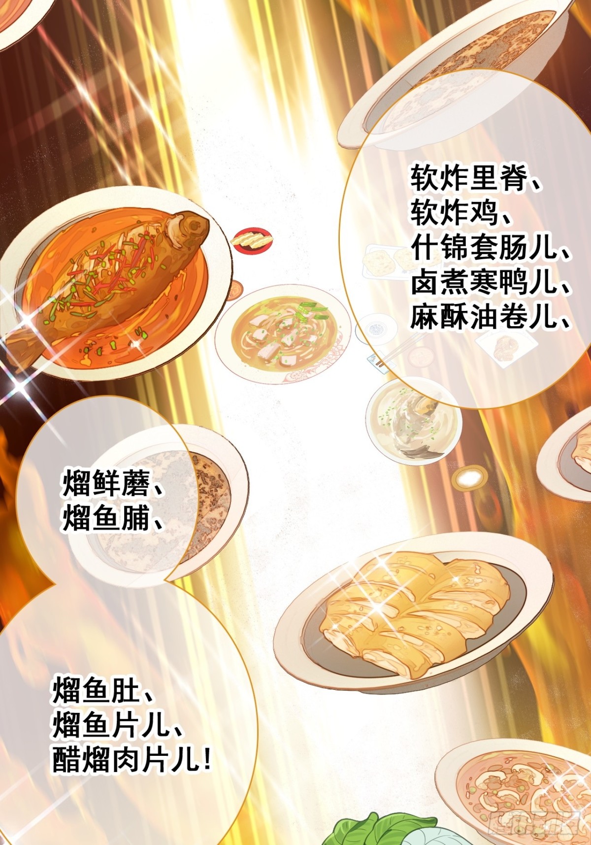 17-原来真的是种田文(1/2)-第18话