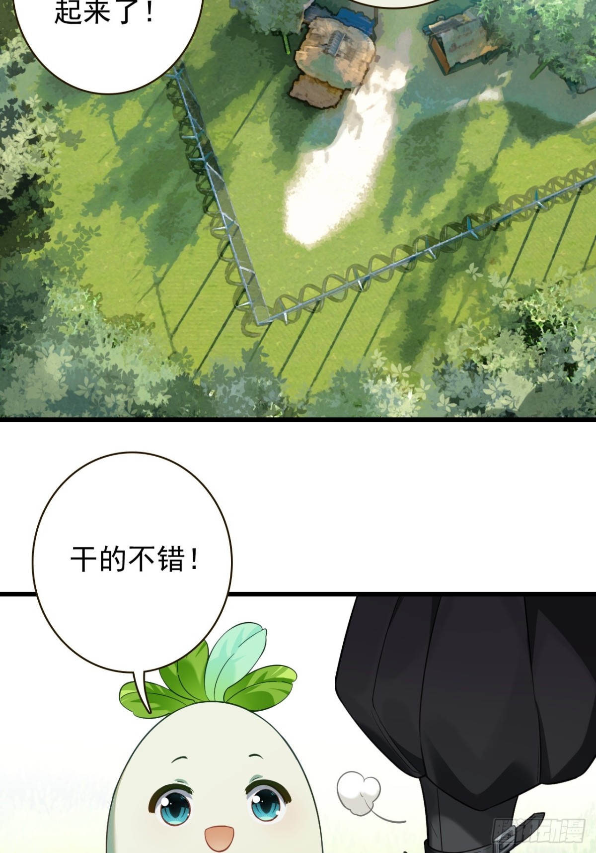 17-原来真的是种田文(1/2)-第18话