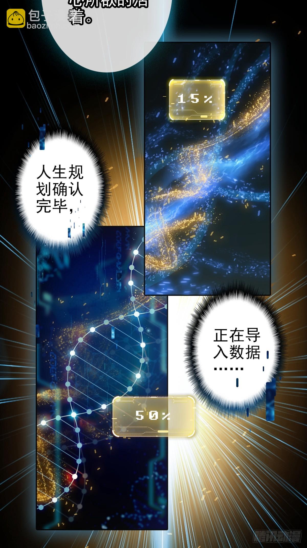 01-那个少女(1/2)-第2话